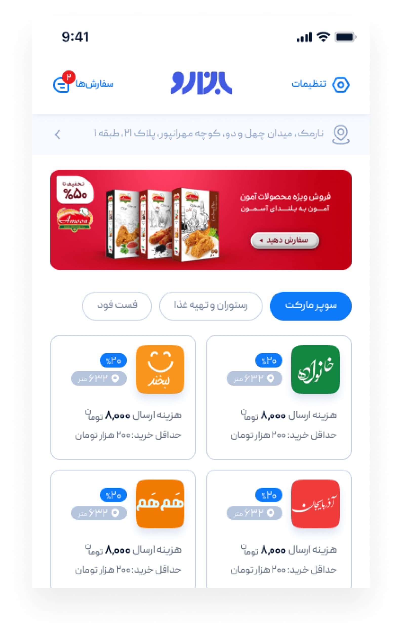 Bazaro - Local Marketplace